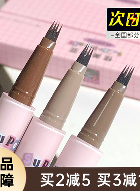 FLORTTE花洛莉亚水眉笔液体四叉小画家持久女野生眉不易脱色新手