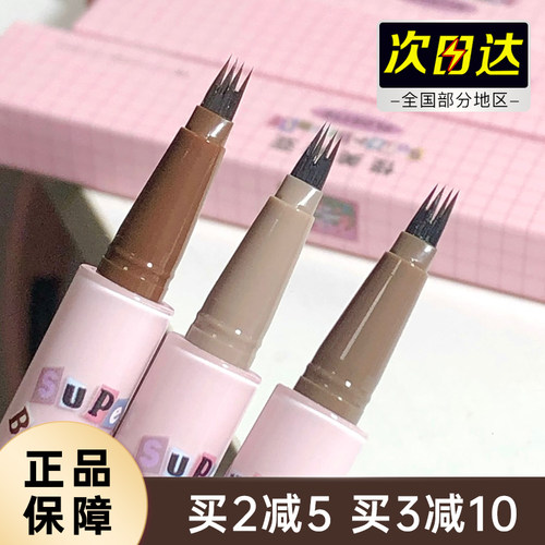 FLORTTE/花洛莉亚水眉笔持久眉笔