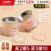 susanny隐形硅胶胸贴乳贴文胸垫防凸点走光聚拢透气薄款 婚纱用女