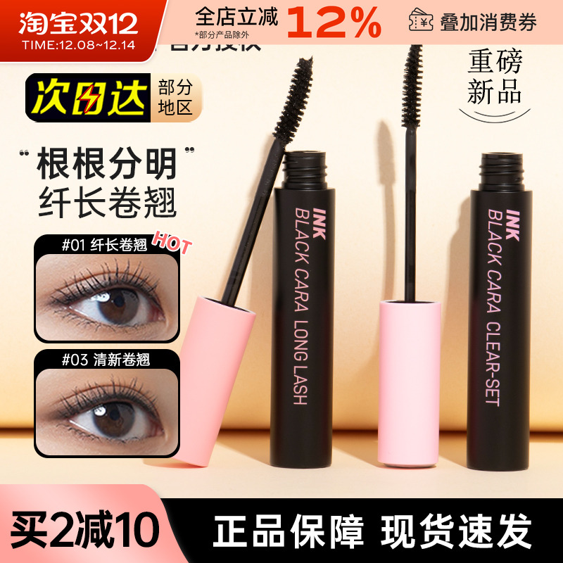 PERIPERA菲丽菲拉纤长卷翘睫毛膏