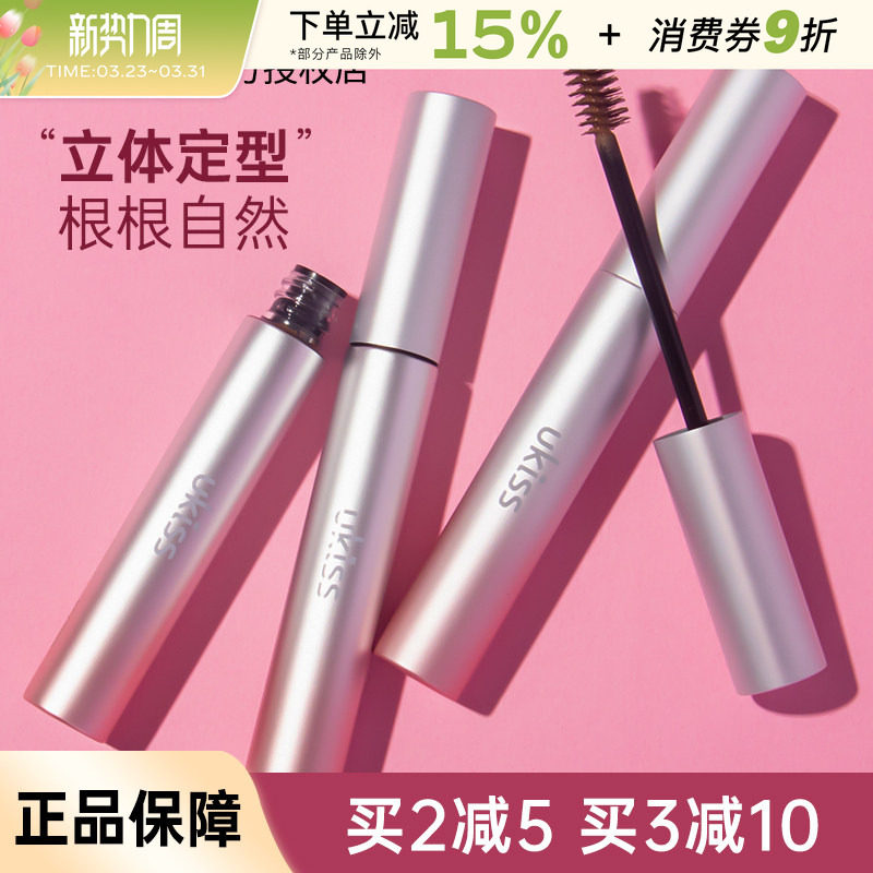 UKISS染眉膏持久自然不易脱色眉笔女野生眉毛眉膏笔眉粉棕色浅色