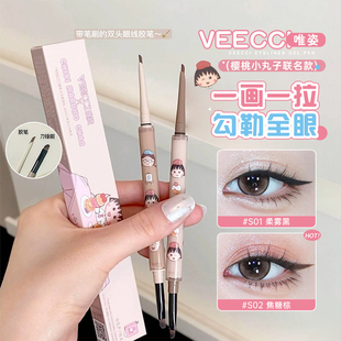 唯資櫻桃小丸子ip聯(lián)名雙頭眼線膠筆刀鋒眼線筆防水不暈染持久新手