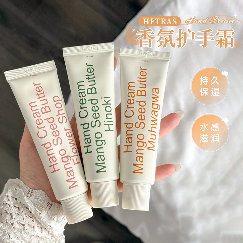 韩国hetras无花果护手霜滋润持久保湿补水防干裂oliveyoung小众
