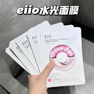 学生正品 eiio奕沃水光面膜补水保湿 滋润缓解敏肌贴片面膜弹润盒装