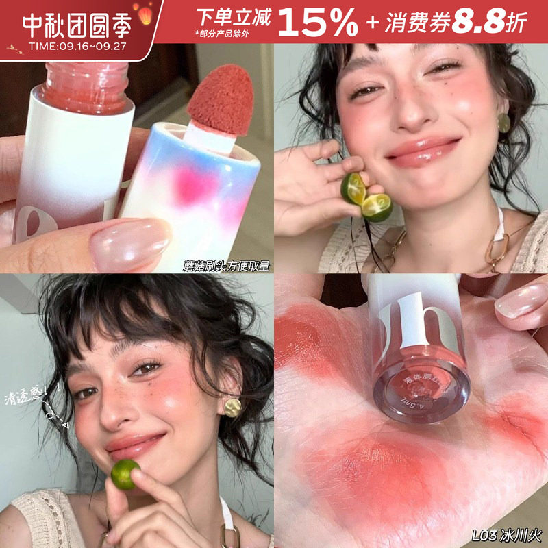 中国Uhue液体腮红眼影唇颊多用										