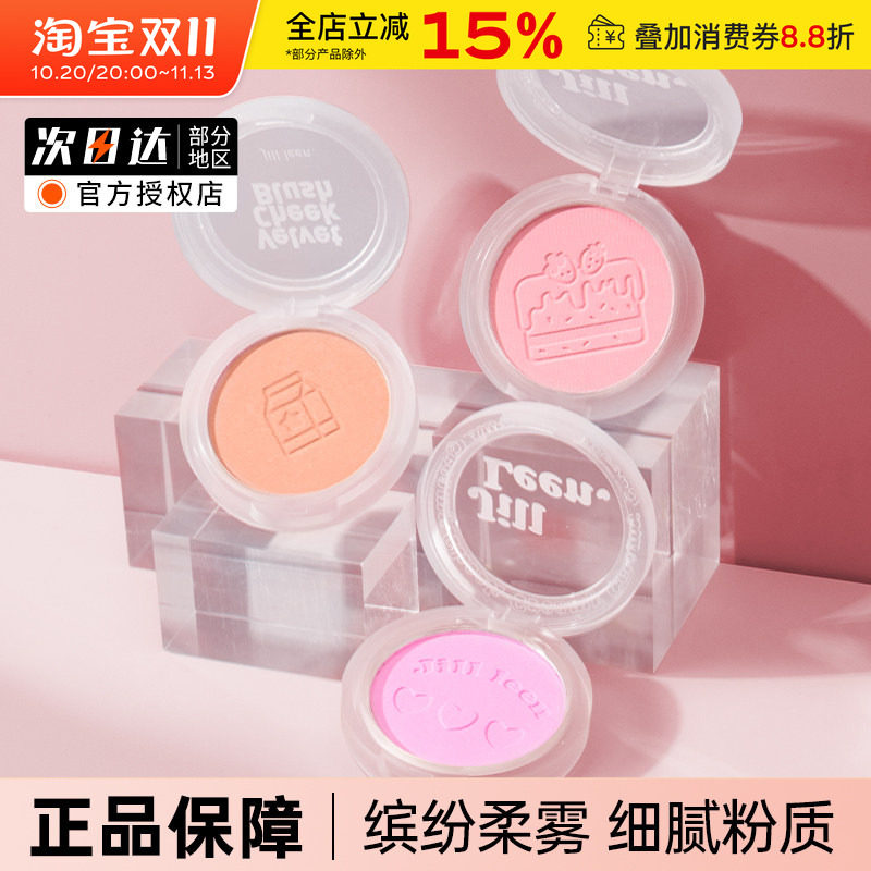珠光带闪奶油橘高光提亮肤色腮红