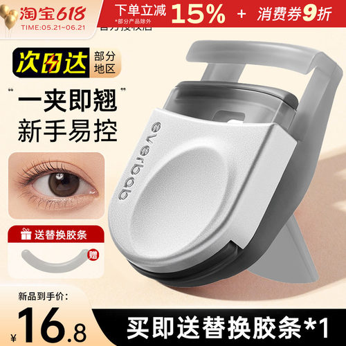 everbab/艾蓓拉一飞冲天睫毛夹
