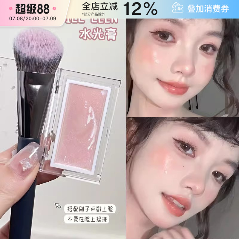 中国JILLLEEN水光膏高光膏腮红