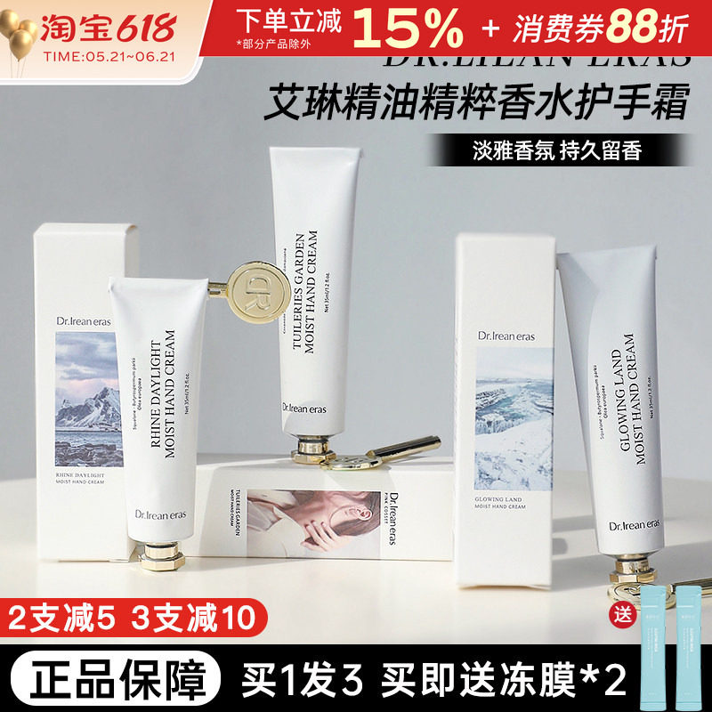 Dr独特艾琳护手霜补水保湿滋润不油腻男士柑橘女香氛小支便携夏季