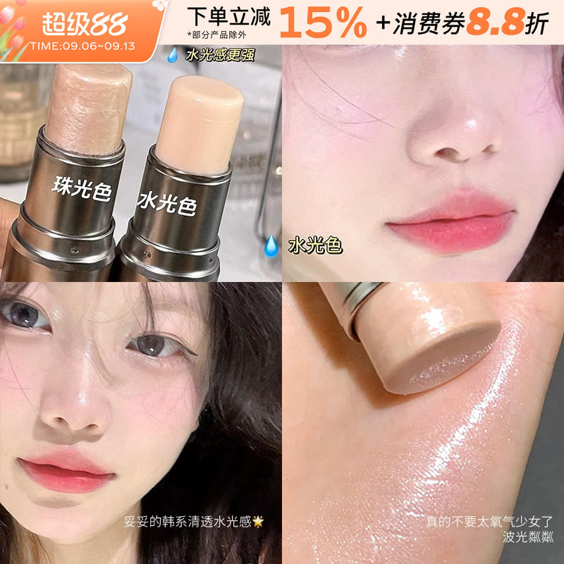 卡希尔伪素颜高光水光棒清透中国图片