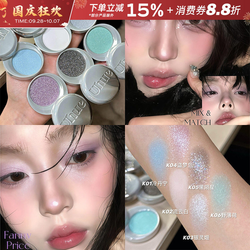 Uhue单色眼影膏日常淡妆烟熏妆