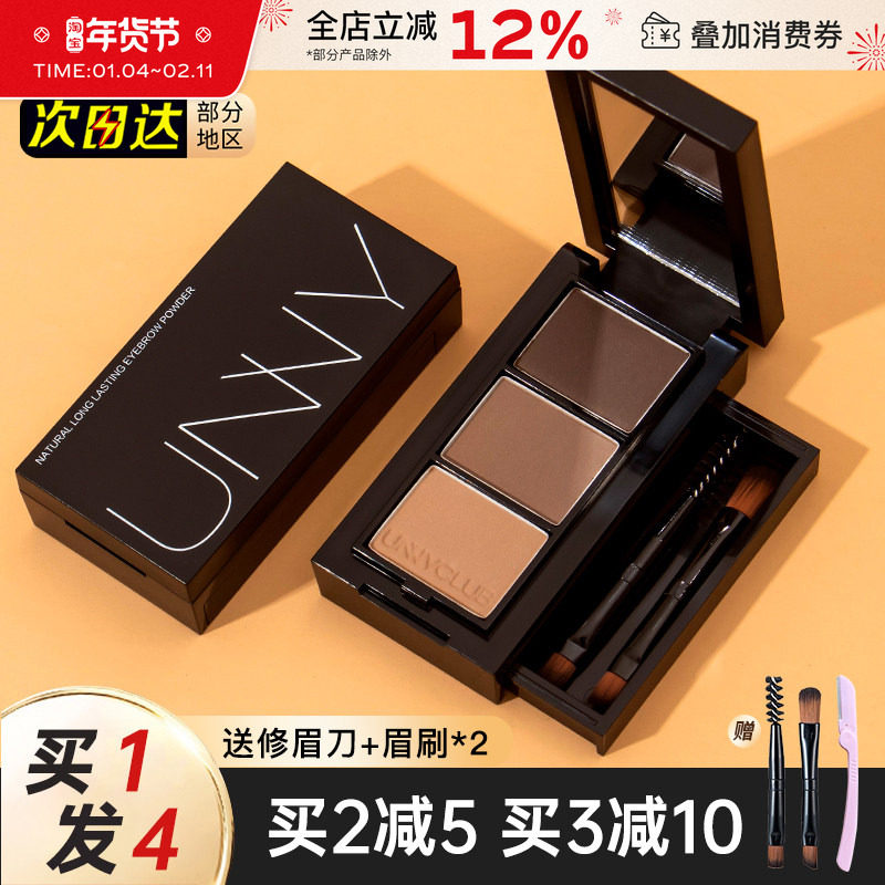 unny三色眉粉盘眉笔不易脱色眉膏雾眉自然持久灰棕色正品鼻影修容,彩妆/香水/美妆工具,眉笔/眉粉/眉膏,淘宝优惠券,粉丝福利购,淘宝优惠卷
