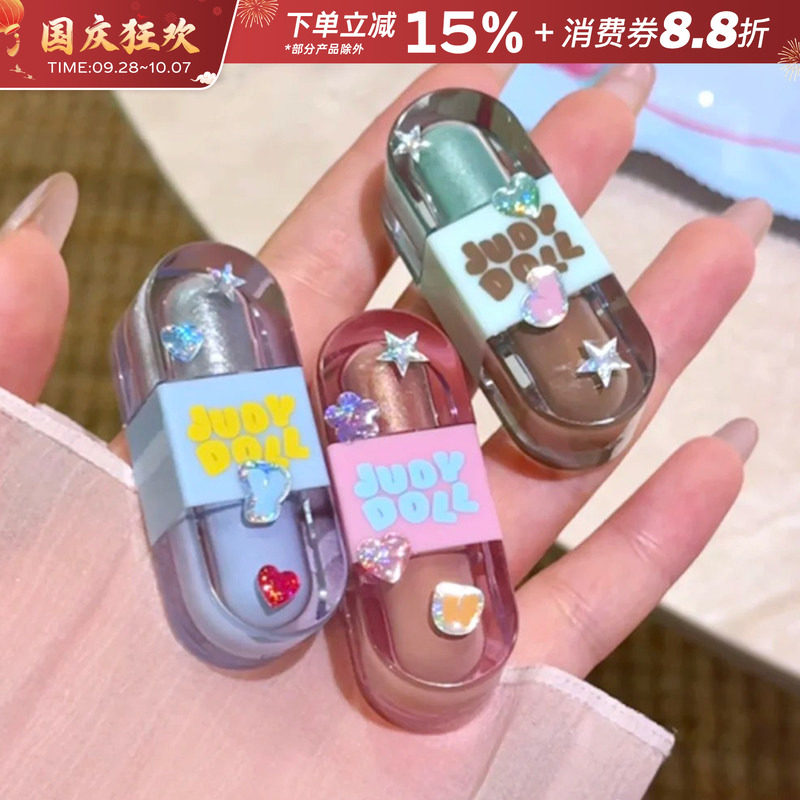 Judydoll橘朵迷你系列双头液体眼影硬糖mini双色细闪蓝色绿色眼影