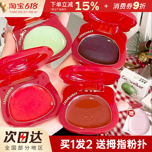 中国LEEMEMBER/荔萌水光腮红膏