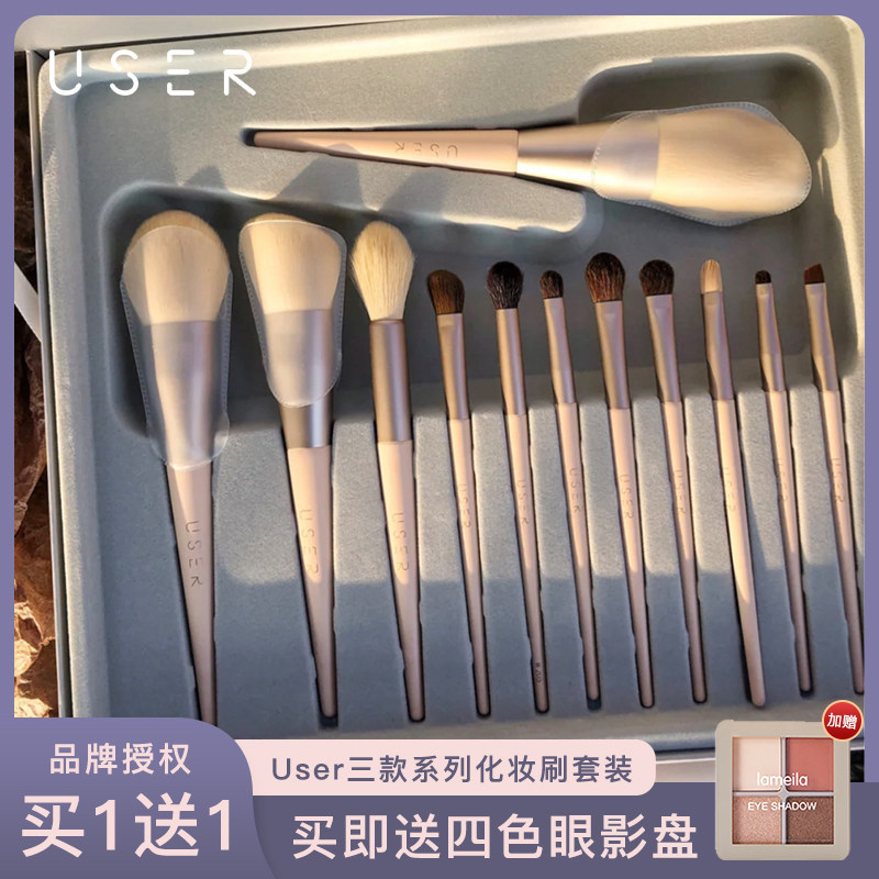 user套刷莫兰迪12支化妆刷套装眼影刷动物毛玉米丝散粉腮红高光刷