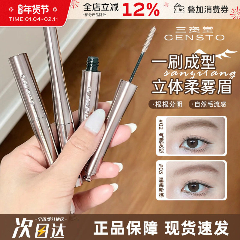 三资堂染眉膏定型持久不易脱色自然不易晕染立体野生眉笔新手浅色,彩妆/香水/美妆工具,眉笔/眉粉/眉膏,淘宝优惠券,粉丝福利购,淘宝优惠卷