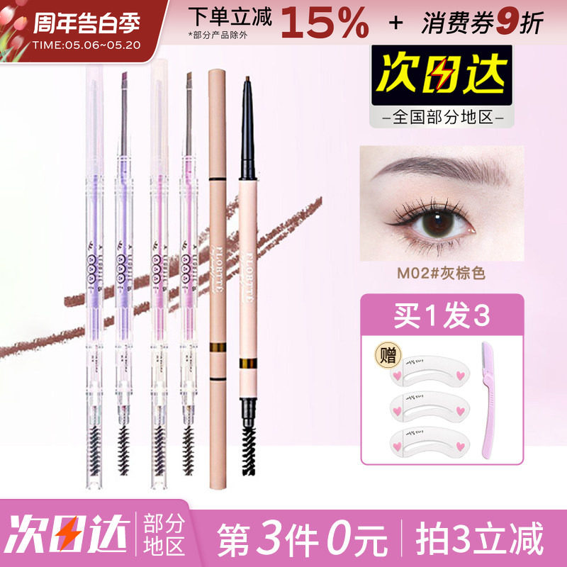 FLORTTE花洛莉亚双头极细眉笔眉粉防水不易脱色野生眉落利亚眉膏