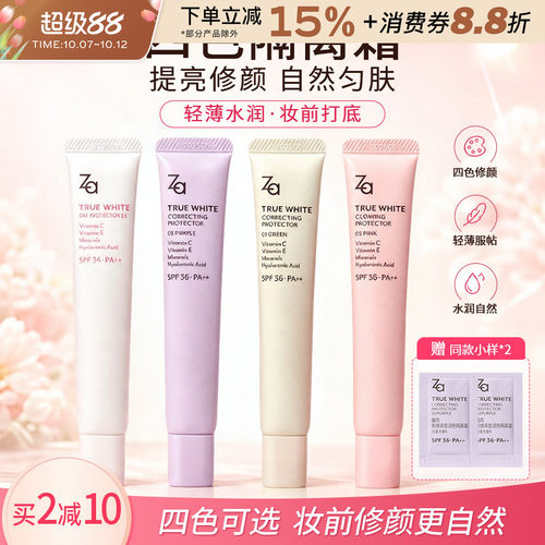 隐形隐形毛孔隔离霜Za/姬芮