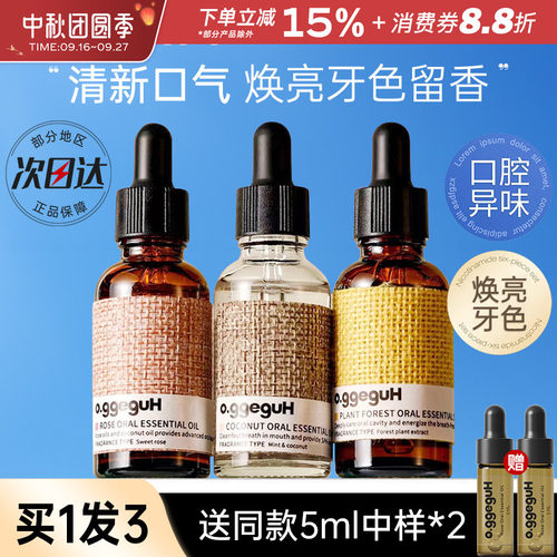 LITTLEDOME/小巨蛋口腔精油清新
