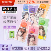 MOTONOZEN素之然双眼皮贴女自然超隐形无痕蕾丝单面双面美目专用