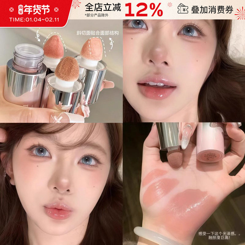 herorange液体腮红液晒红膏水光肌裸妆显色低饱和膨胀收缩色女,彩妆/香水/美妆工具,腮红/胭脂,淘宝优惠券,粉丝福利购,淘宝优惠卷