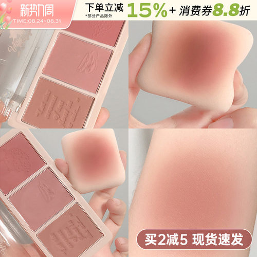 日杂风多色干枯玫瑰腮红