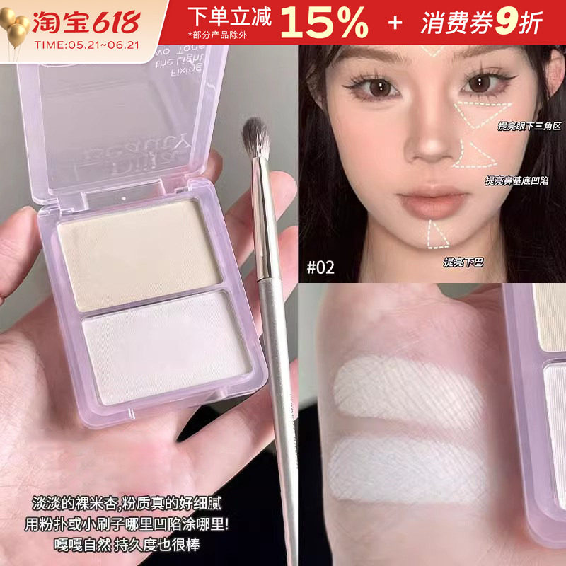 DIJIA缔葭双色高光粉修容一体盘哑光阴影面部脸部提亮凹陷腮红盘