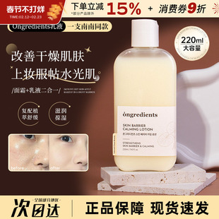 韩国ongredients温丽慈妆前乳舒缓修护补水保湿滋润面霜黄油乳液