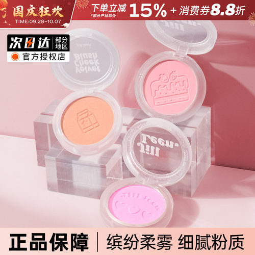 珠光带闪奶油橘高光提亮肤色腮红