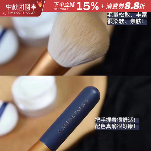 AMORTALS尔木萄散粉刷腮红刷定妆