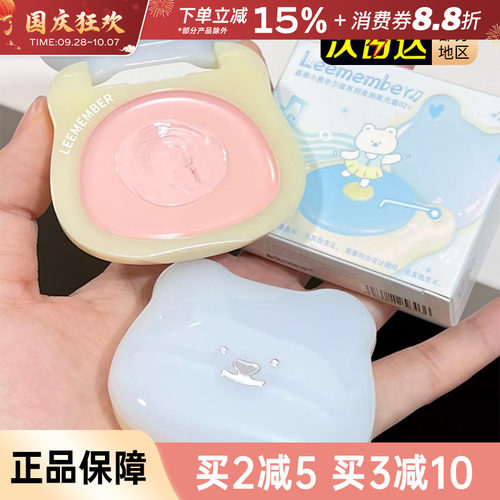 中国LEEMEMBER/荔萌高光霜水光肌