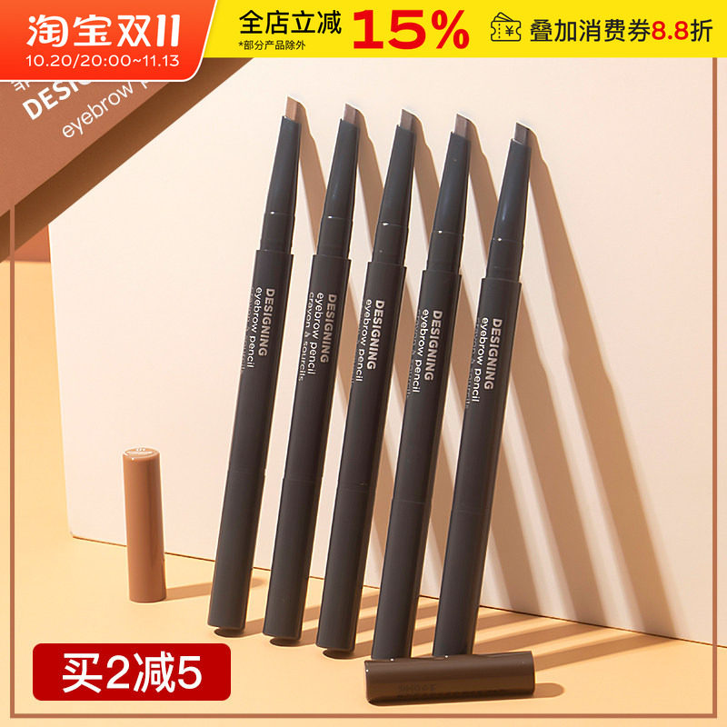 菲诗小铺眉笔持久染眉膏眉粉