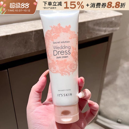 韩国it'sskin/伊思婚纱身体乳
