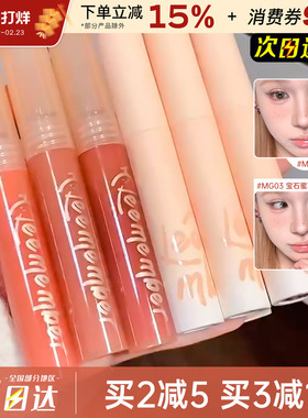 LEEMEMBER荔萌蜜瓜系列唇蜜mm01mg02水光镜面丝绒哑光口红唇釉泥