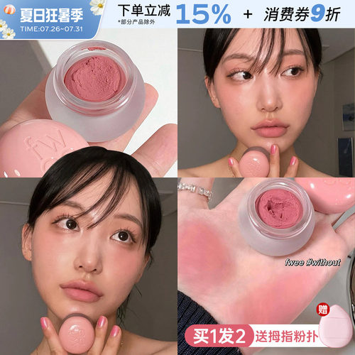 韩国Fwee唇颊两用布丁腮红膏口红