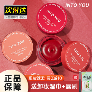 you罐裝 into 唇泥342唇釉em05啞光12霧面pd02小眾302口紅intoyou