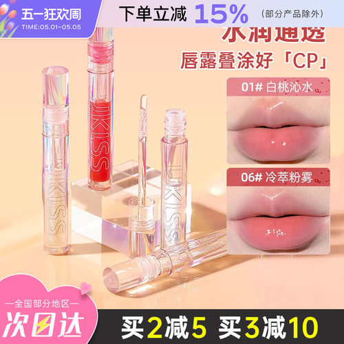 UKISS/悠珂思透明唇油镜面水光