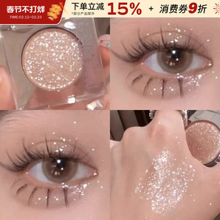 牛郎织女单色眼影细闪粉珠光提亮晶晶月光爆闪高光亮片平替新手