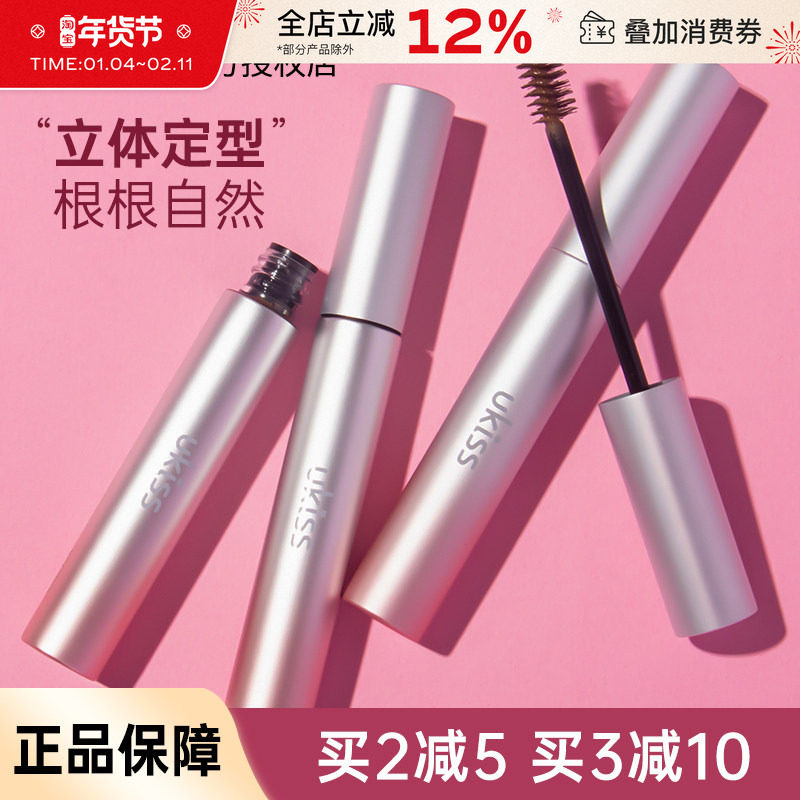 UKISS染眉膏持久自然不易脱色眉笔女野生眉毛眉膏笔眉粉棕色浅色