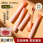 UKISS水唇露唇釉唇霜女不易沾杯哑光雾面镜面丝绒口红唇泥小众