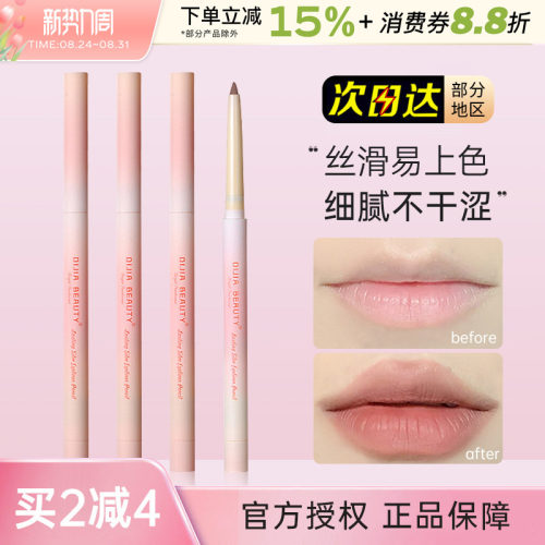 缔葭DIJIA唇线笔裸色白色高光笔