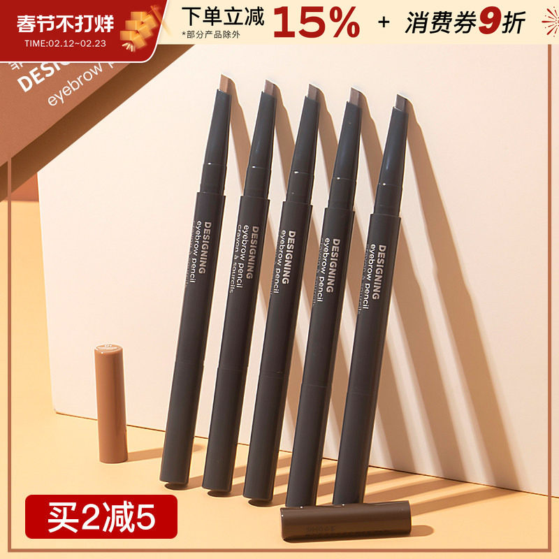 菲诗小铺眉笔极细防水防汗自然不脱色持久眉粉染眉膏初学者不晕染