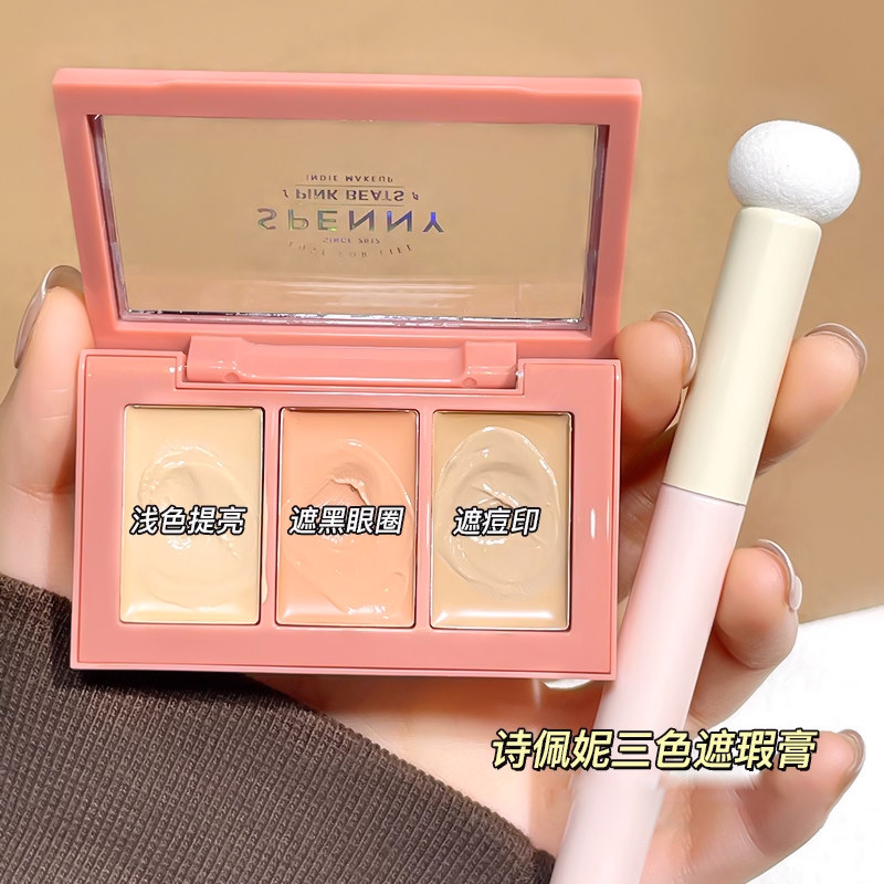 诗佩妮遮瑕膏女三色遮盖脸部黑眼圈眼袋痘痘干皮痘印斑点遮瑕盘