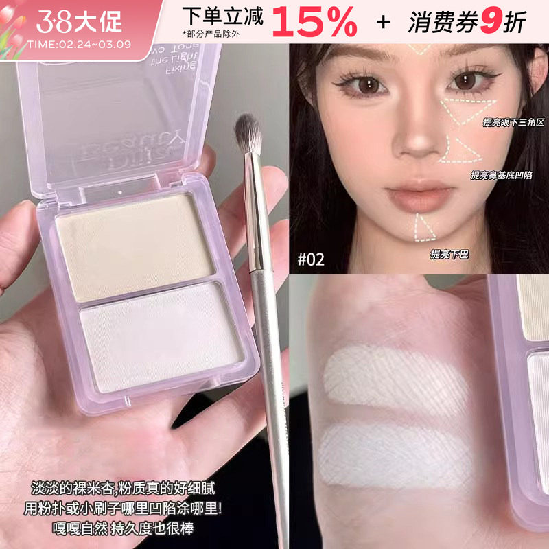 DIJIA缔葭双色高光粉修容一体盘哑光阴影面部脸部提亮凹陷腮红盘