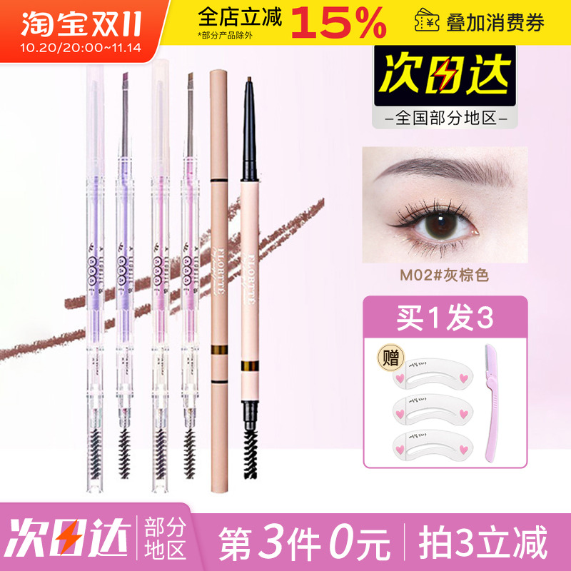 FLORTTE花洛莉亚双头极细眉笔眉粉防汗持久不脱色花落利亚女眉膏