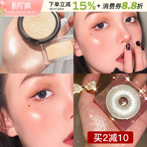 中国JudydoLL/橘朵钻石高光提亮