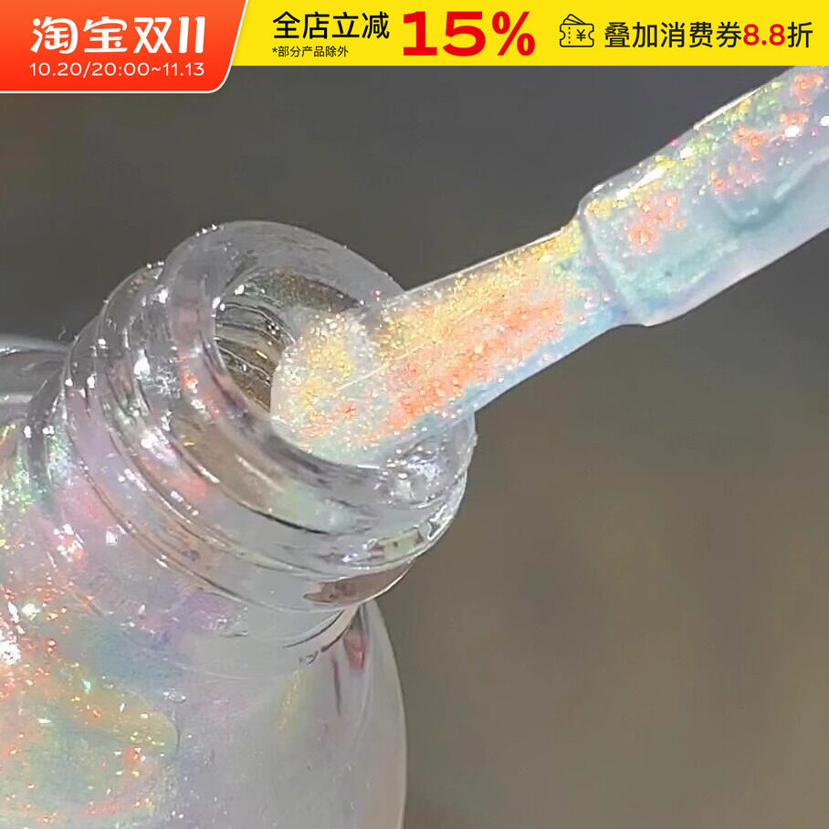 人鱼极光仙仙的很安心！twomoons指甲油闪水性无味可撕拉偏光免烤