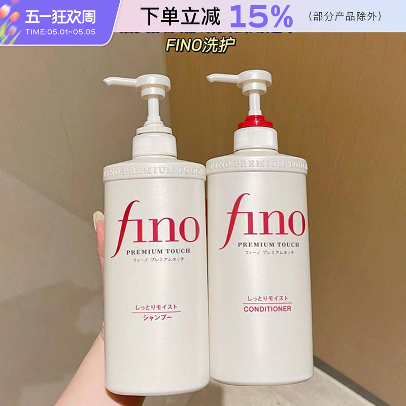 保税直发 日本进口资生堂fino洗护 芬浓洗发水护发素红罐发膜