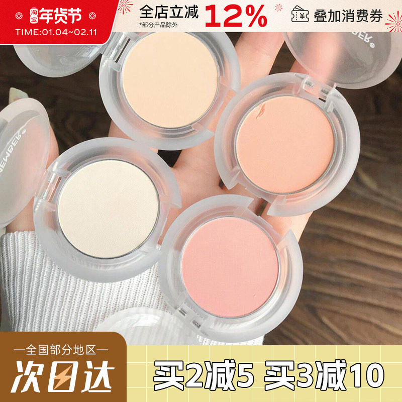 LEEMEMBER荔萌哑光高光粉鼻影泪沟脸部面部修容粉饼盘膏白色提亮,彩妆/香水/美妆工具,高光,淘宝优惠券,粉丝福利购,淘宝优惠卷