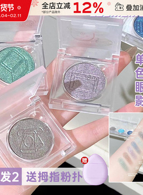 LEEMEMBER/荔萌小熊梦核系列单色眼影多用提亮粉高光细闪卧蚕便携